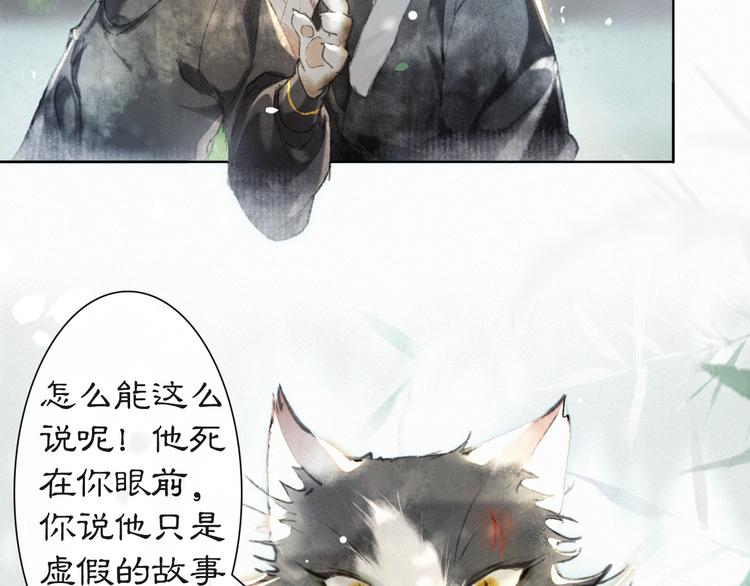 第39话 霜眉的心37