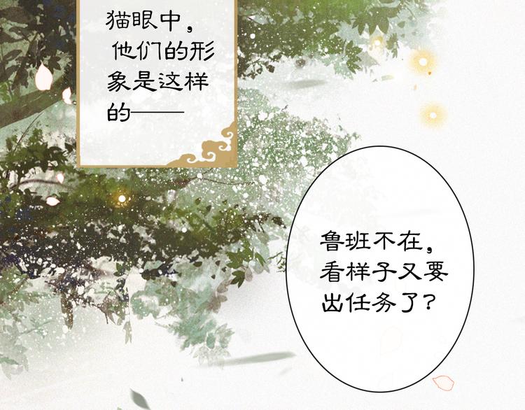 第1话 御猫的神秘生活52