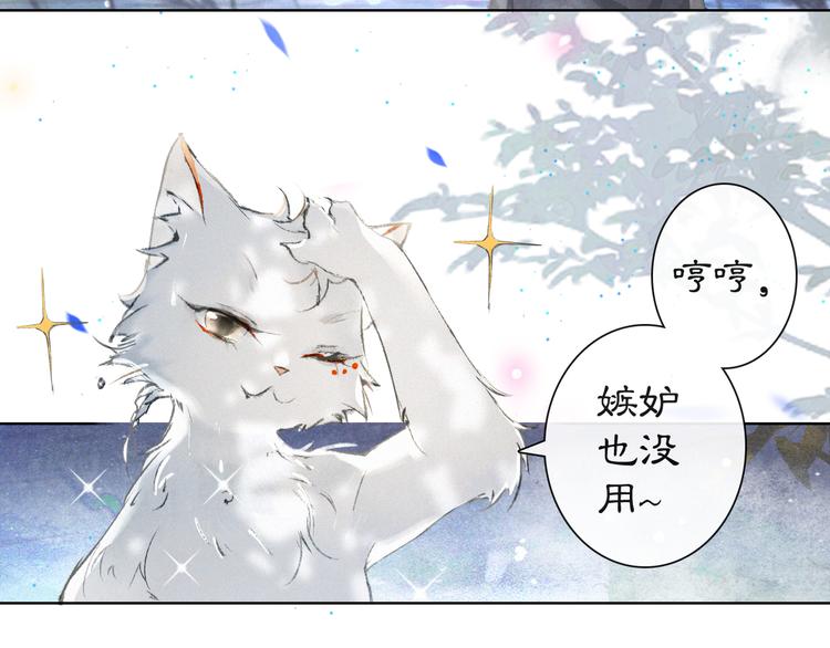 第21话 寻回三秋杯42