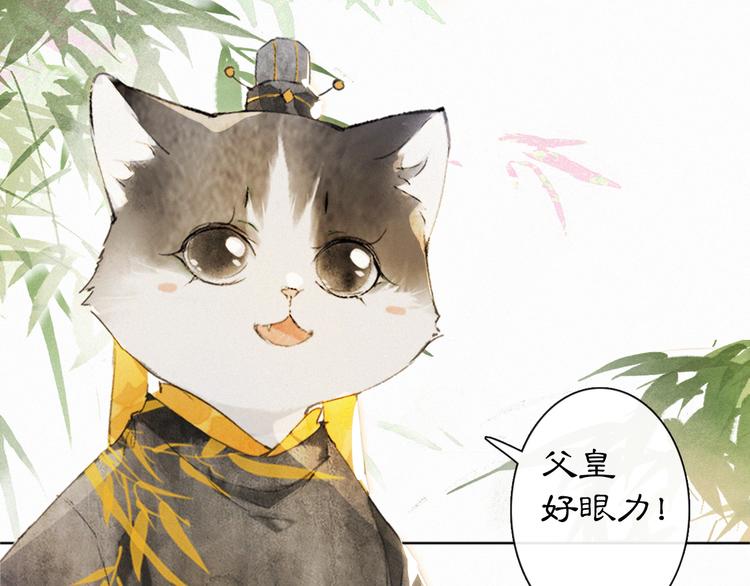 第34话 三秋杯再现！41