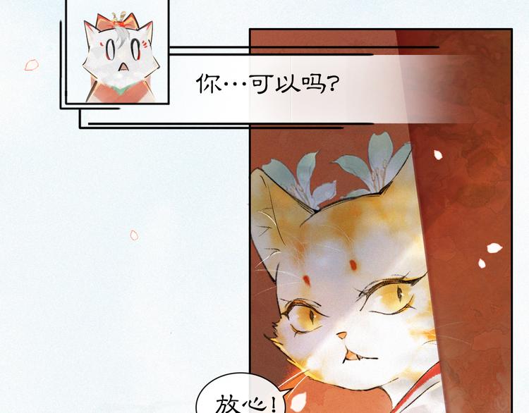 第4话  “靠谱”的平安73