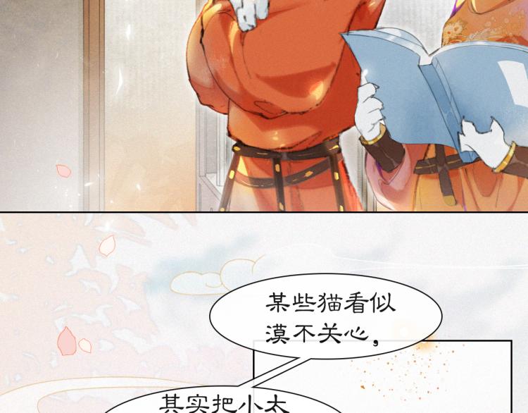 第1话 意外穿越46