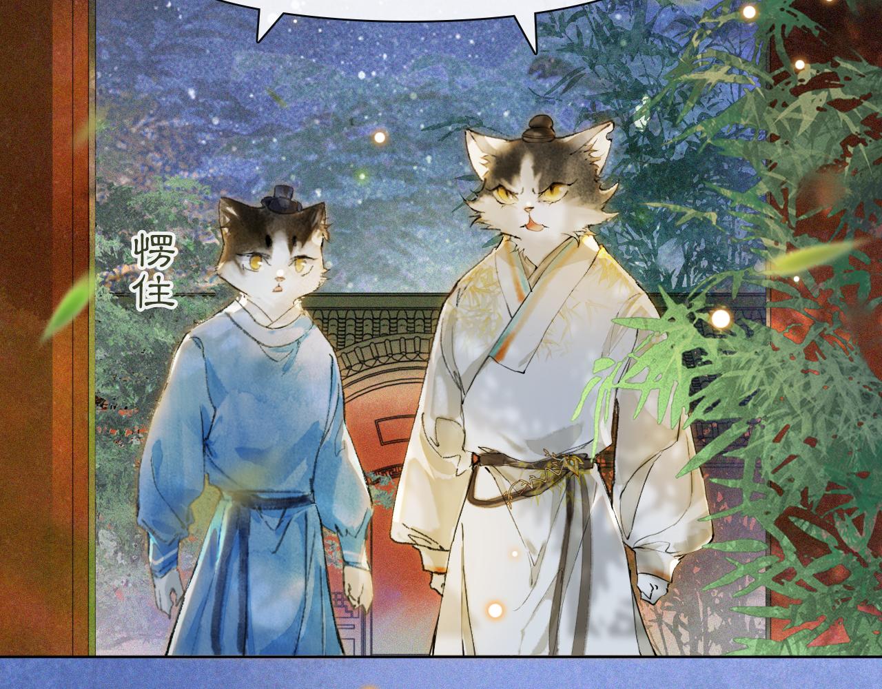 第12话 猫猫心事14