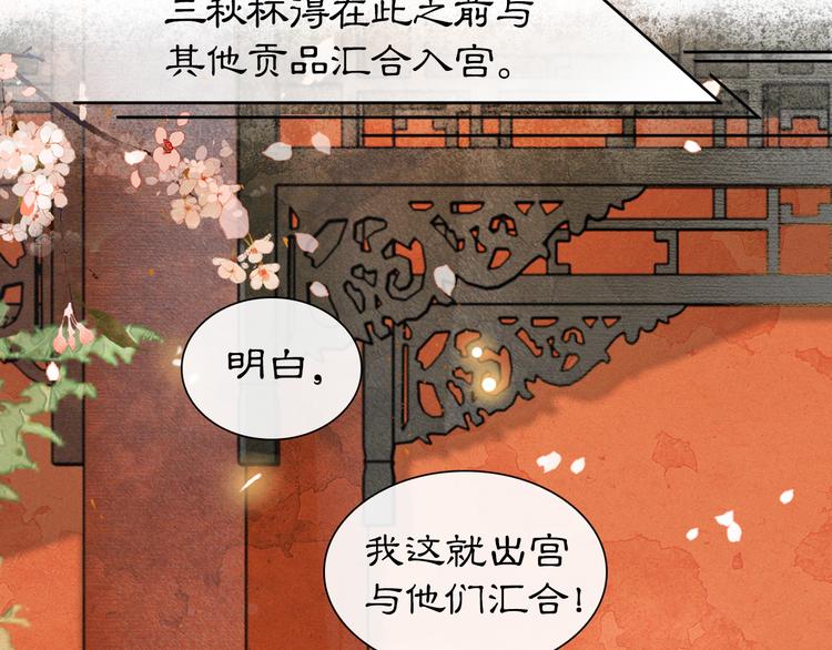 第4话  “靠谱”的平安71