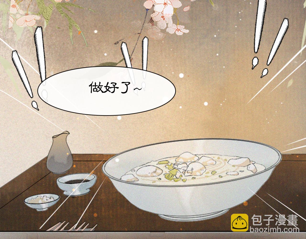 番外 虎年唐朝·上19