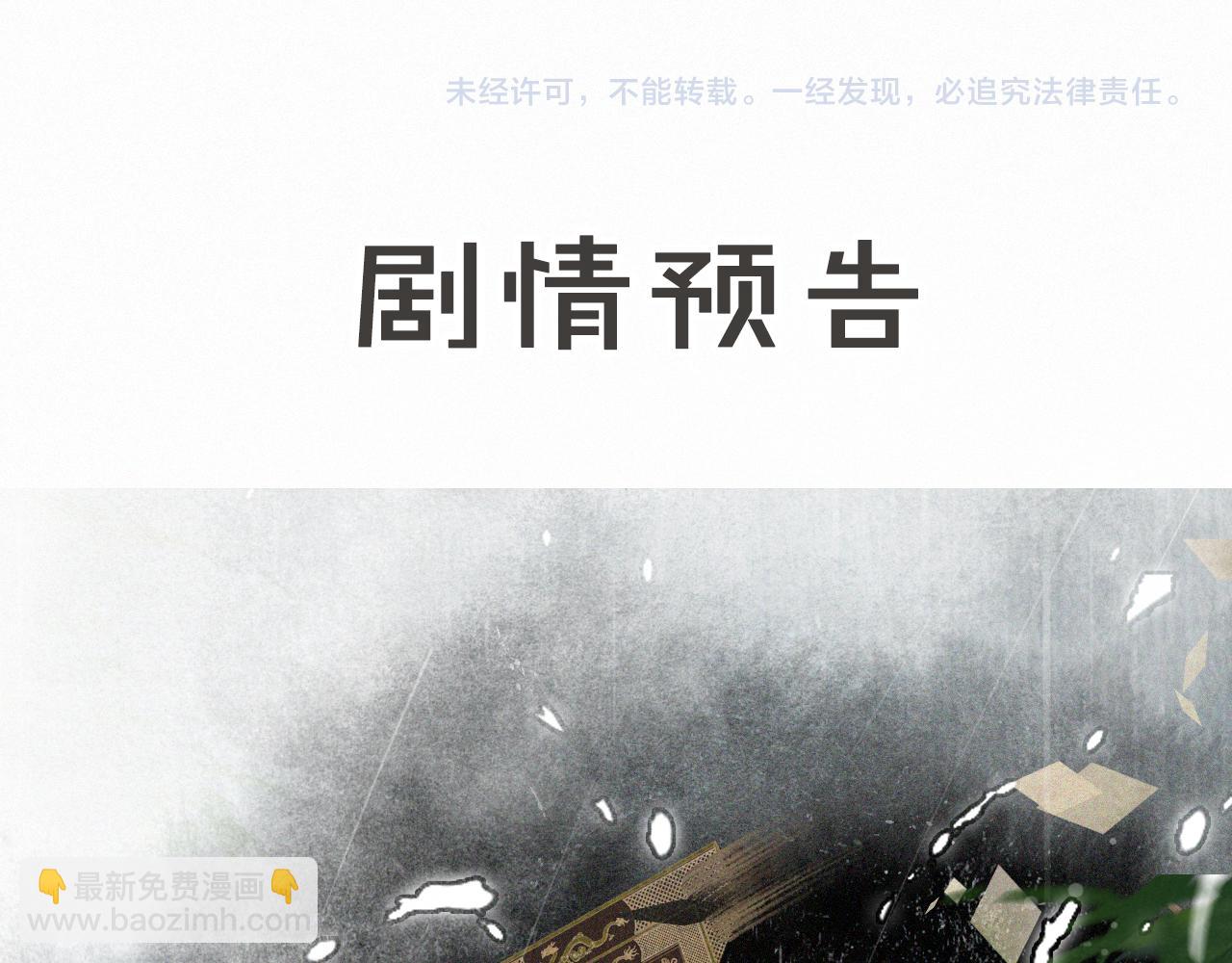 第43话霜眉垂危48