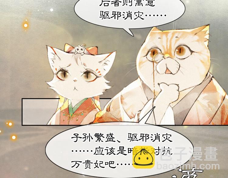 第17话 “平安”的更衣时间24