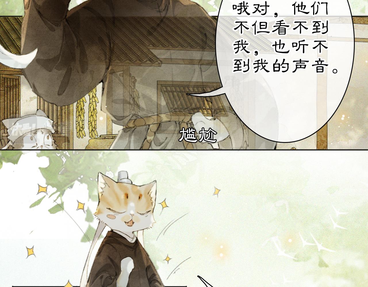 第24话 橘猫大侠34