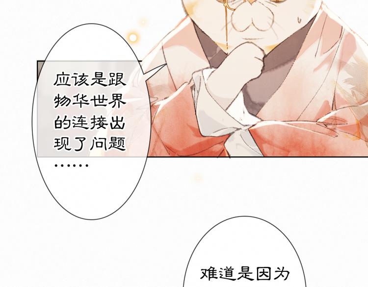 第32话 援兵54