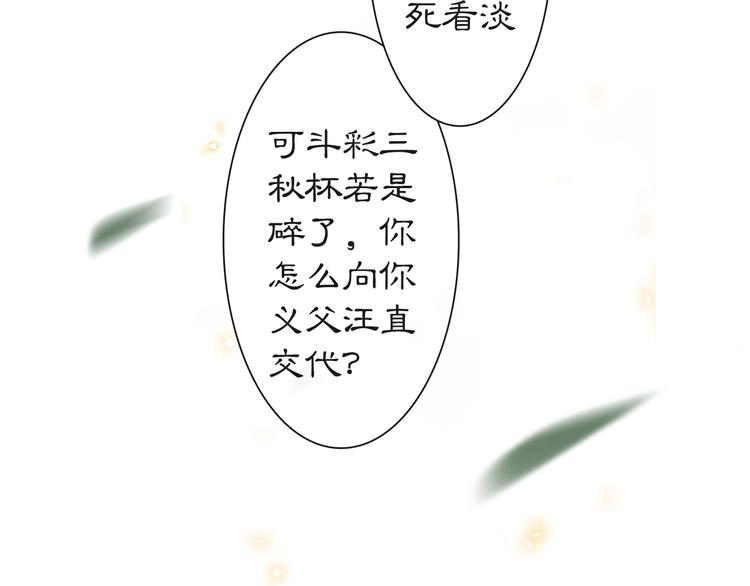 第24话 秘技发动！7