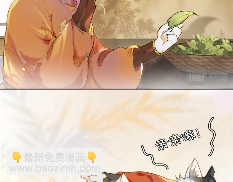 第1话 意外穿越75