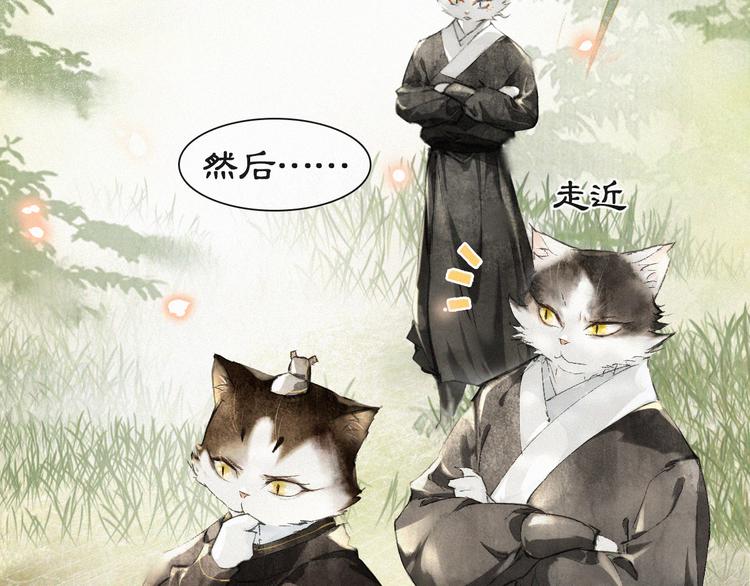 第14话 有敌来袭？4