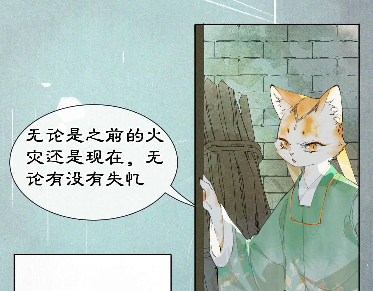 第44话让人担忧的猫咪16