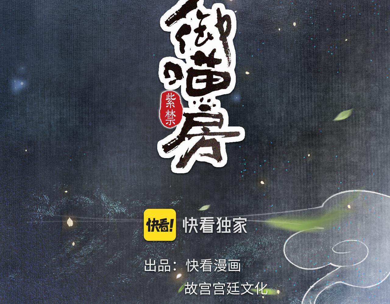 第47话  变脸猫猫5