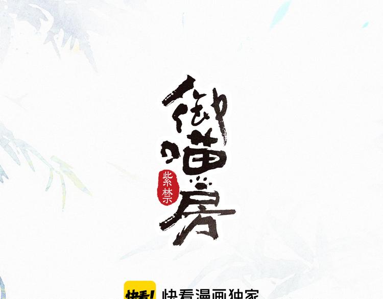 第7话 月下卧谈4