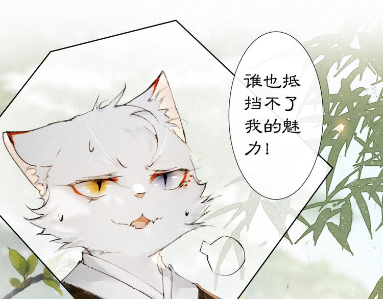 第25话 乌淼的计划9