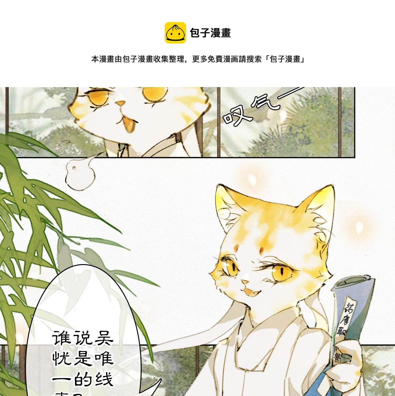 第26话 线索新方向Get！12