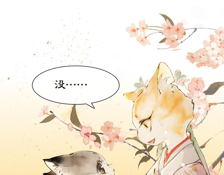 第17话 “平安”的更衣时间45