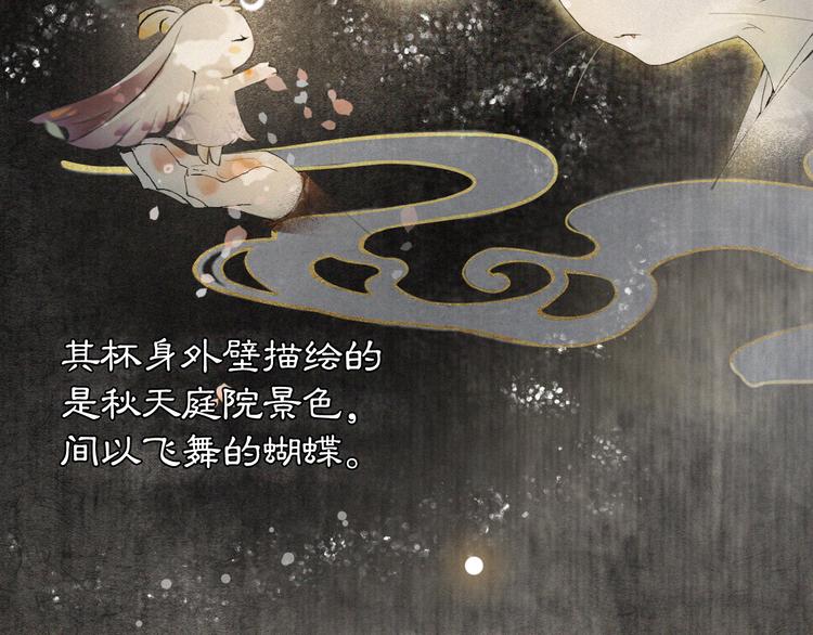 第1话 御猫的神秘生活86