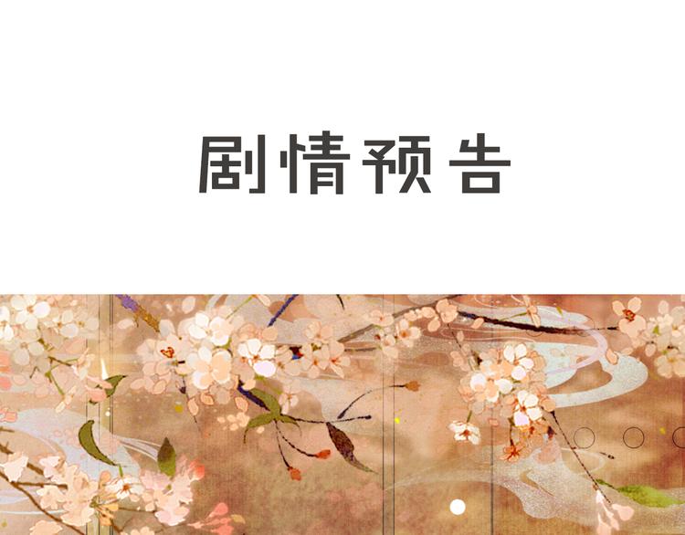第39话 霜眉的心76