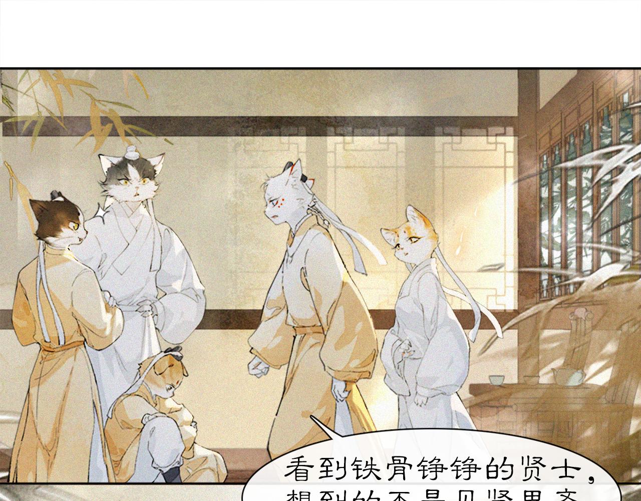 第17话 失控的吴忧49
