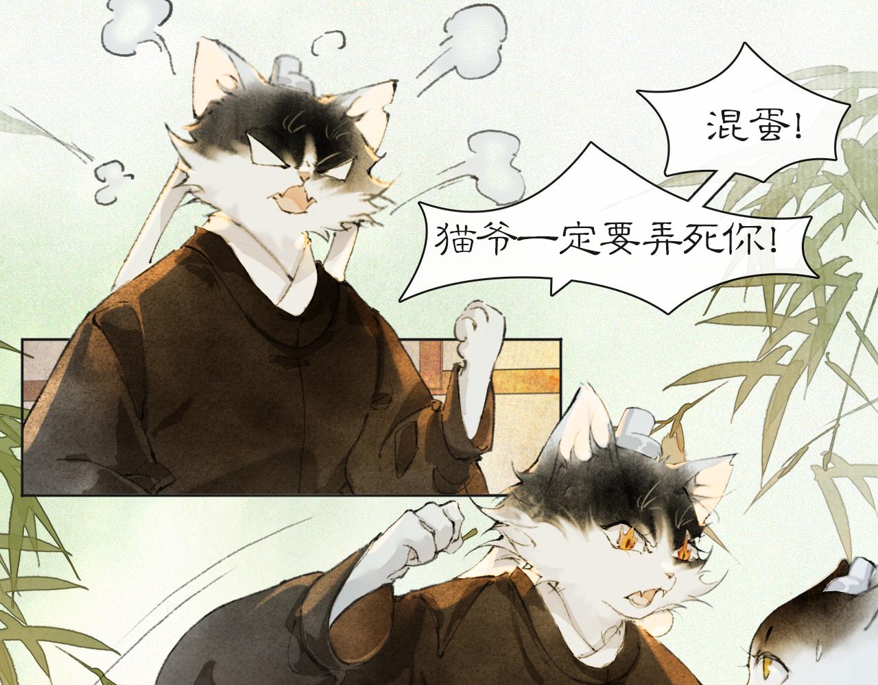 第37话 腹黑喵的真相5