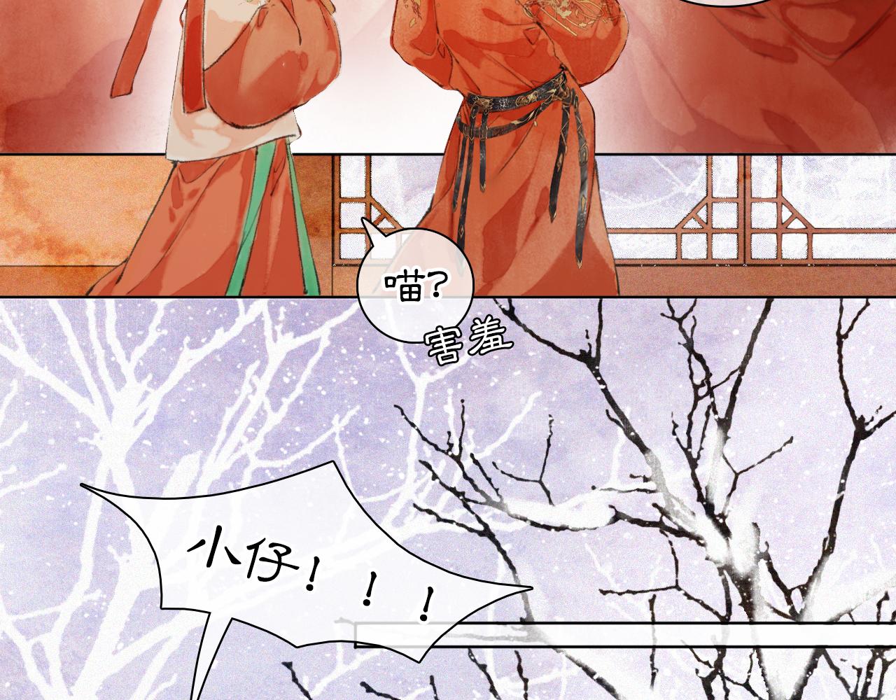 番外 小仔的冬天64