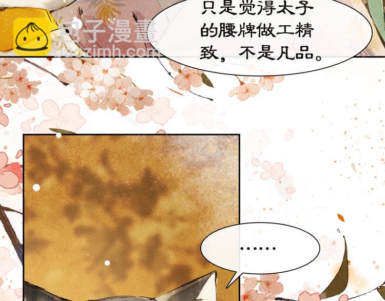 第17话 “平安”的更衣时间48