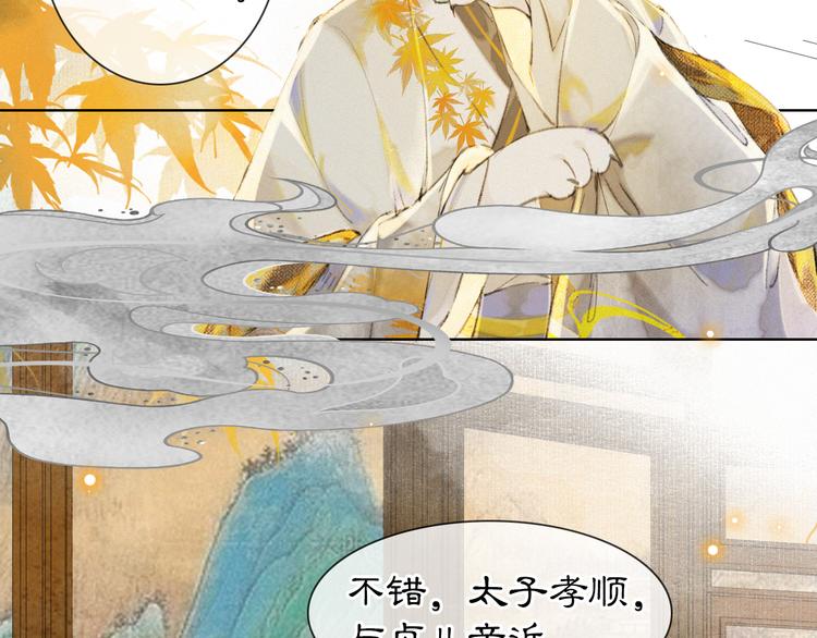 第34话 三秋杯再现！22