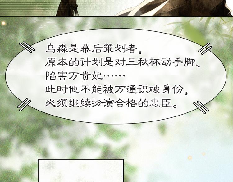 第26话 三方对峙46