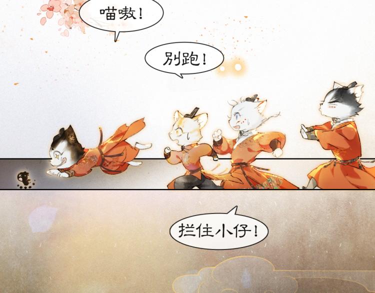 第1话 意外穿越87