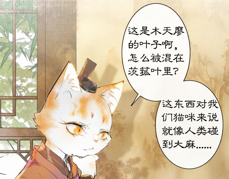 第1话 意外穿越74