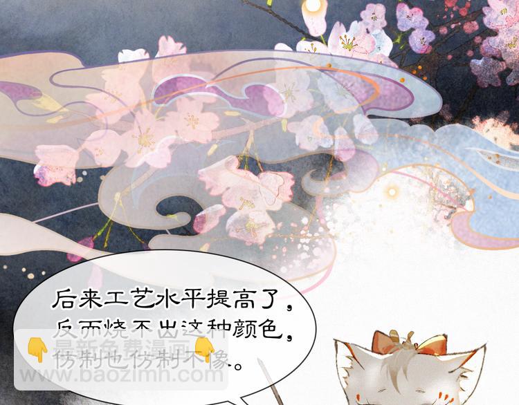 第41话 三秋杯的故事75