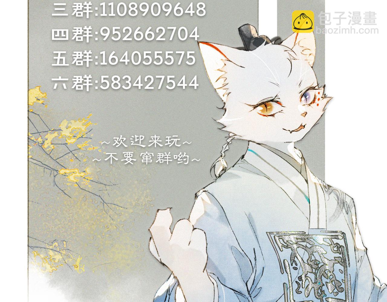 番外 虎年唐朝·下47