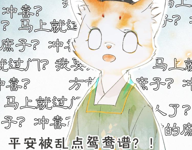 第1话 意外穿越108