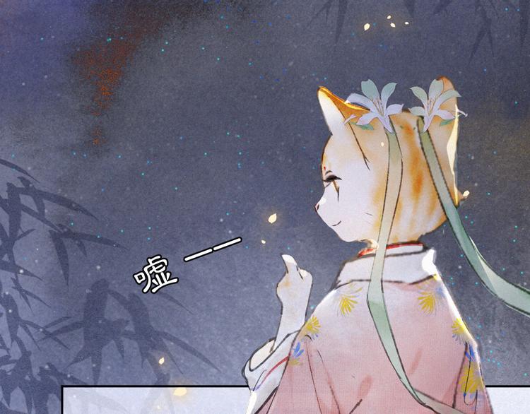 第7话 月下卧谈41