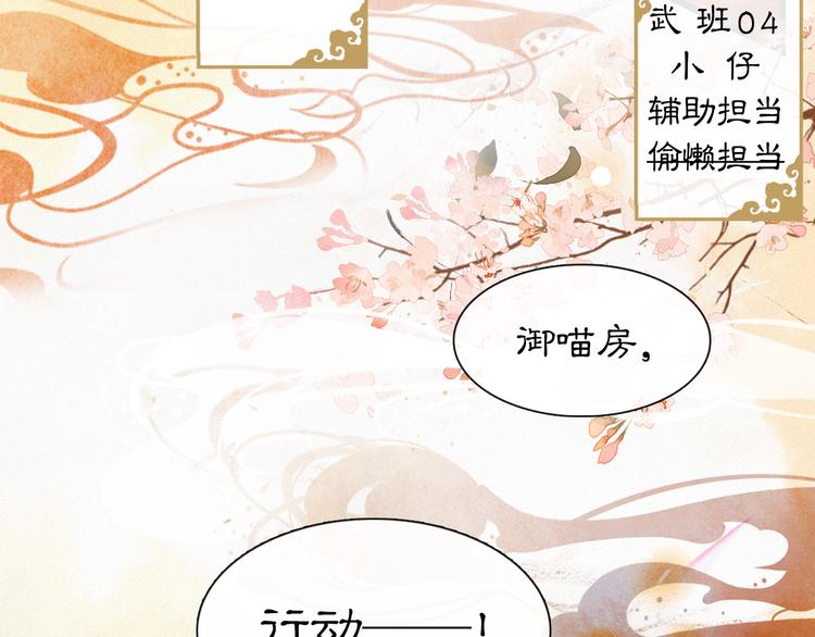 第1话 御猫的神秘生活100