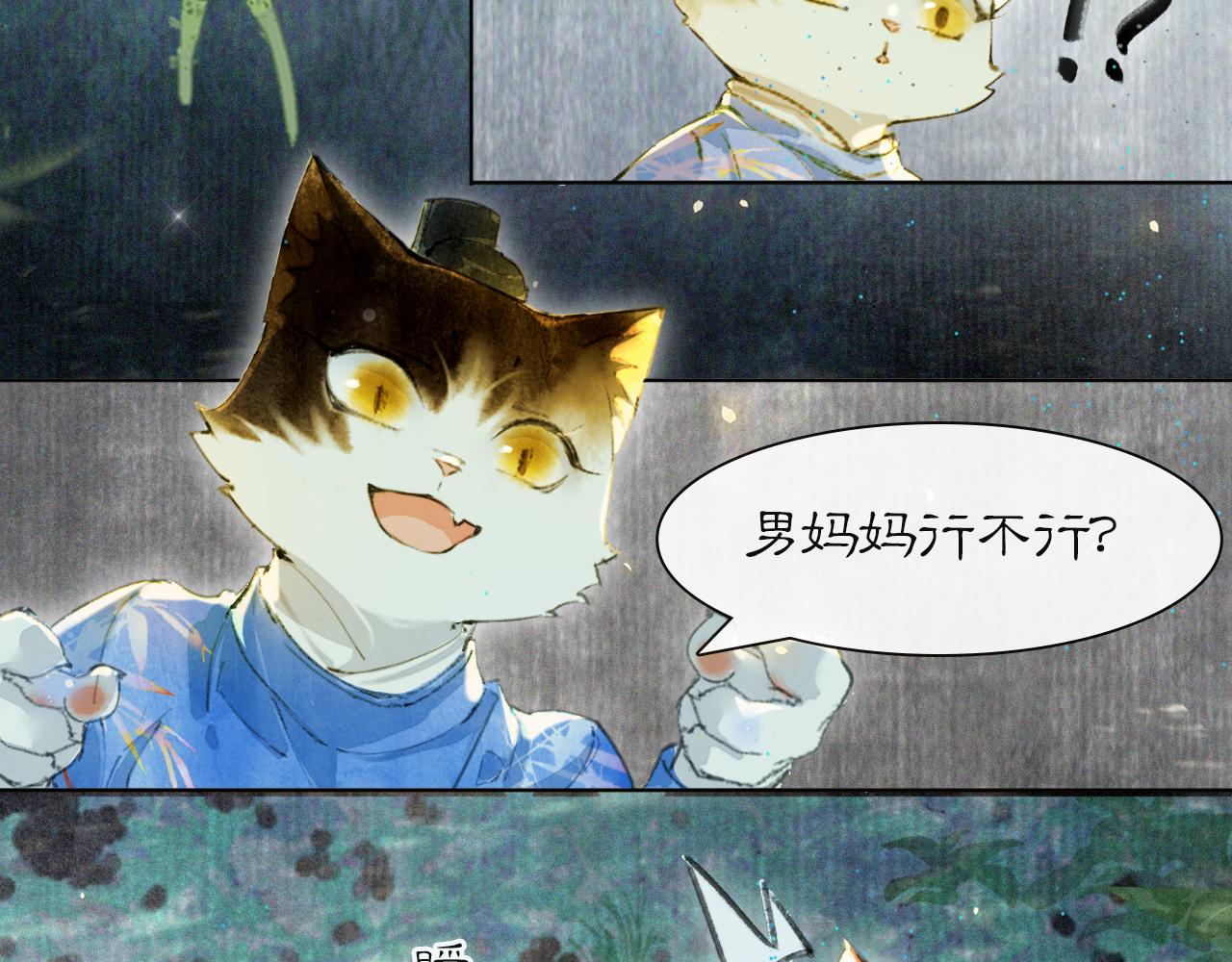 第46话两个世界的触碰33