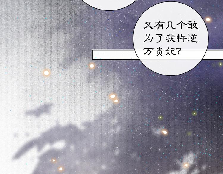 第7话 月下卧谈61