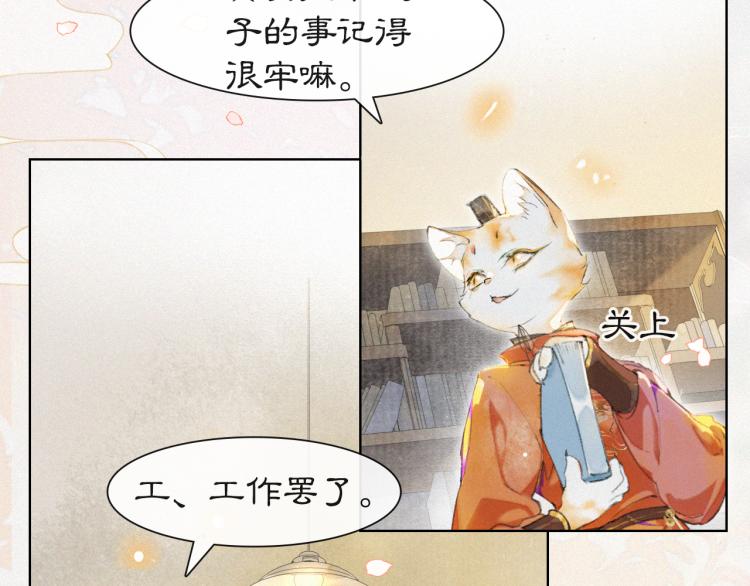 第1话 意外穿越47