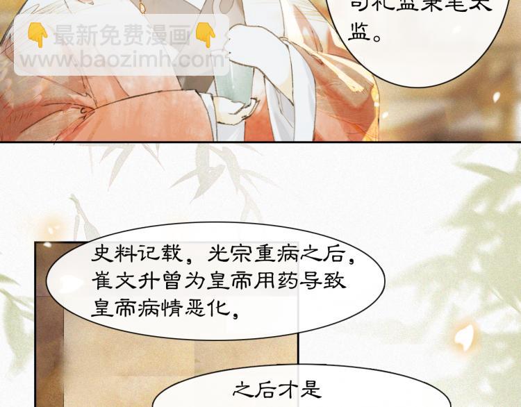 第7话 迷糊小仔的告白46