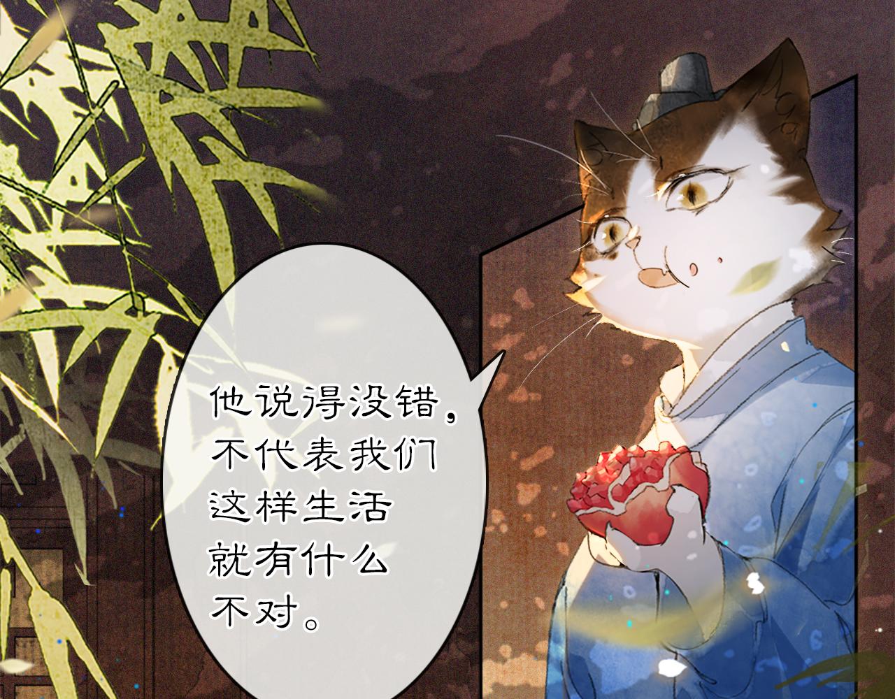第12话 猫猫心事34