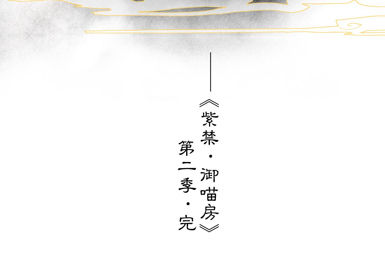 第二季完结篇 回家56