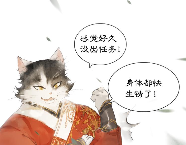 第1话 御猫的神秘生活56