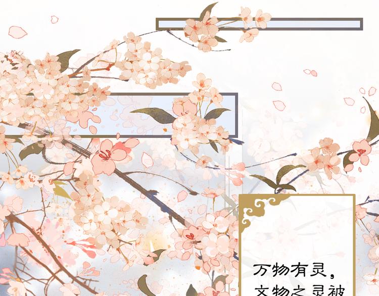 第1话 御猫的神秘生活63