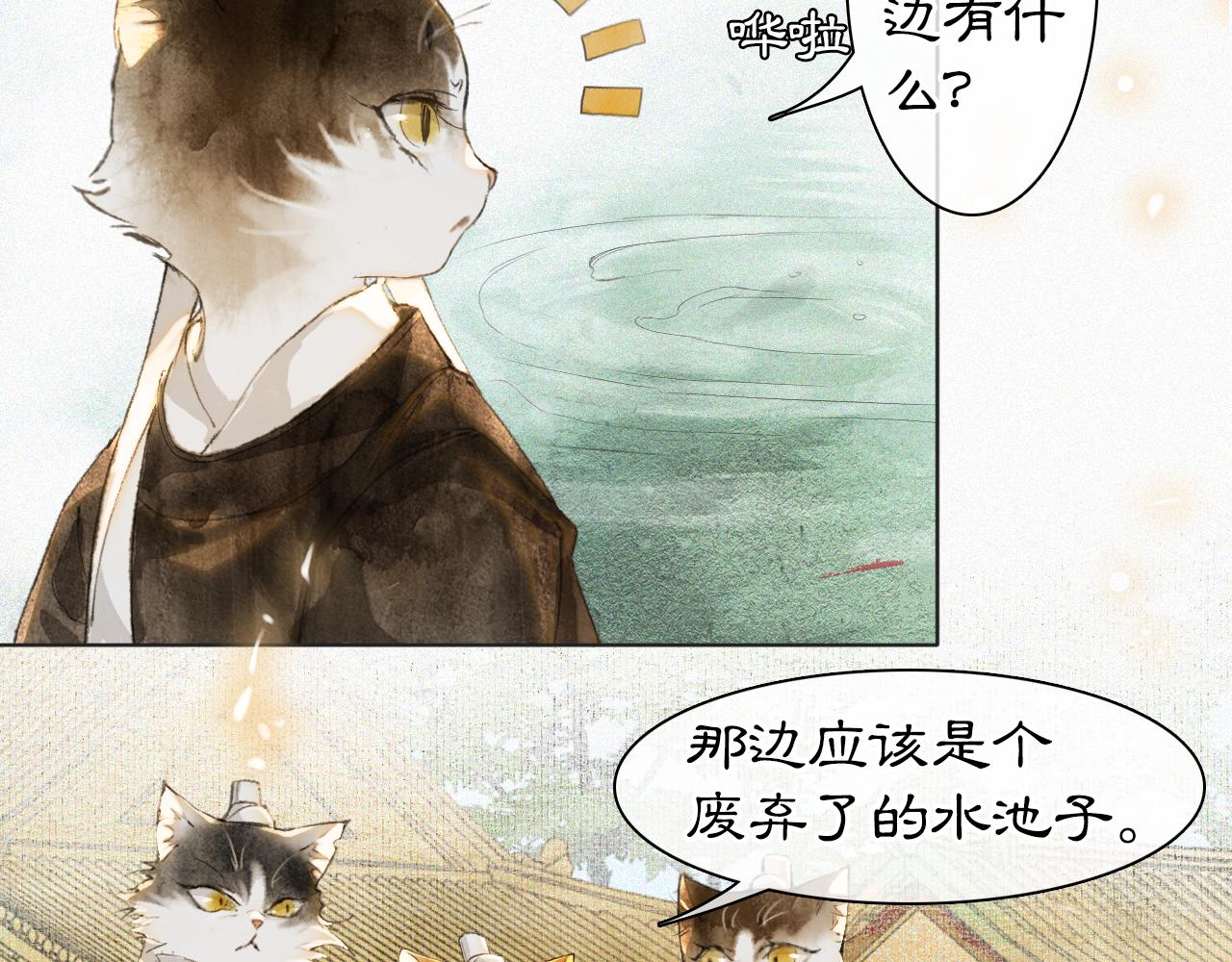 第22话 眼熟的鱼！(含番外)15