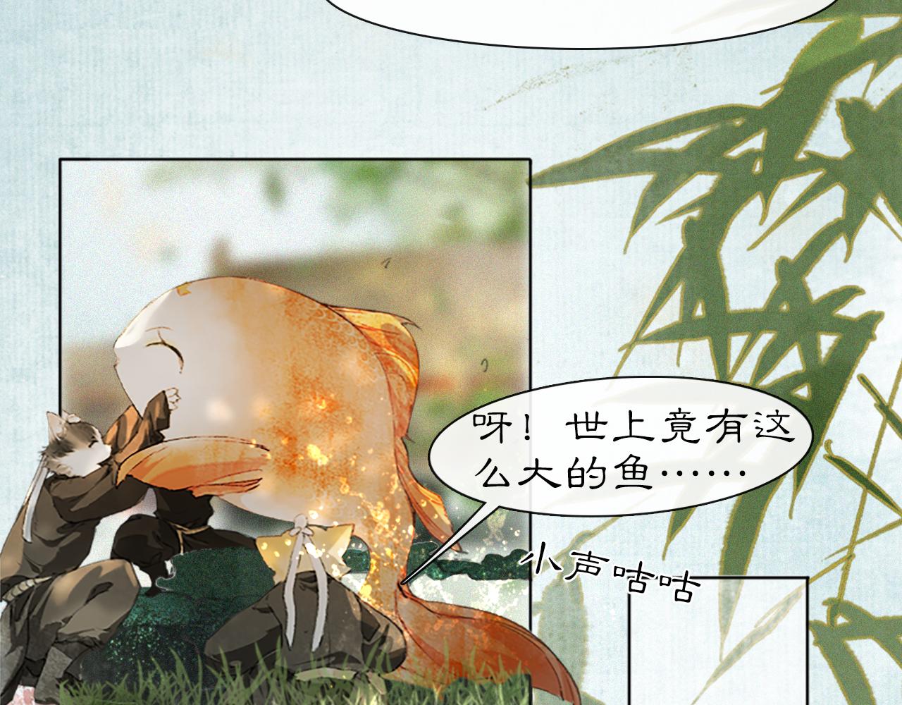 第23话 双标的鲤鱼9
