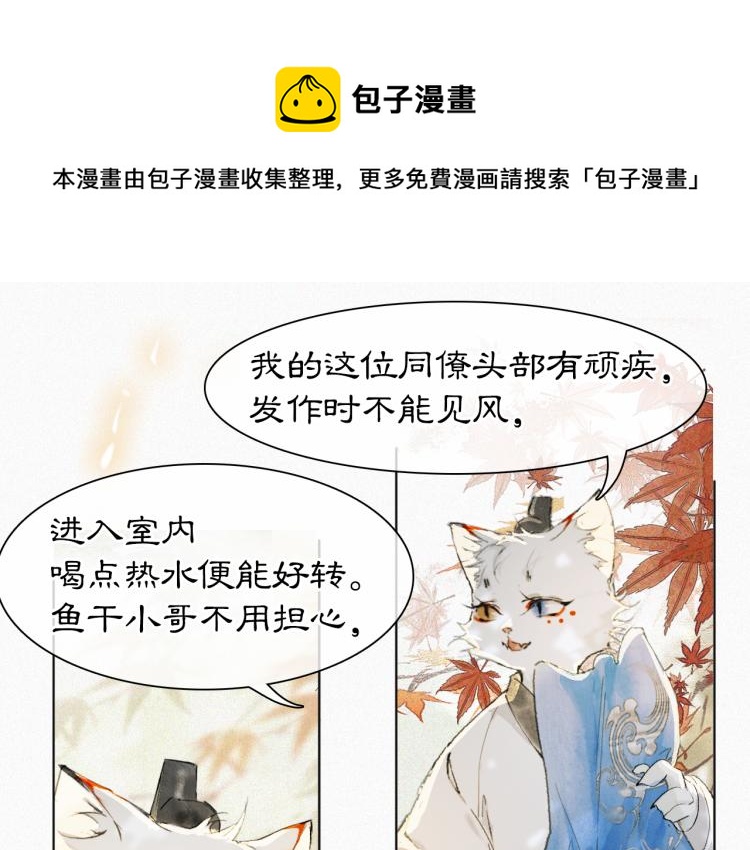 第7话 迷糊小仔的告白0