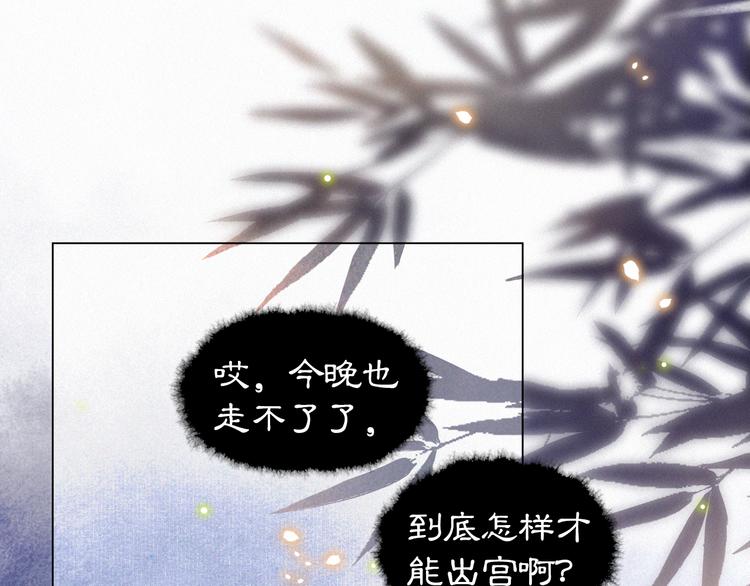 第7话 月下卧谈51