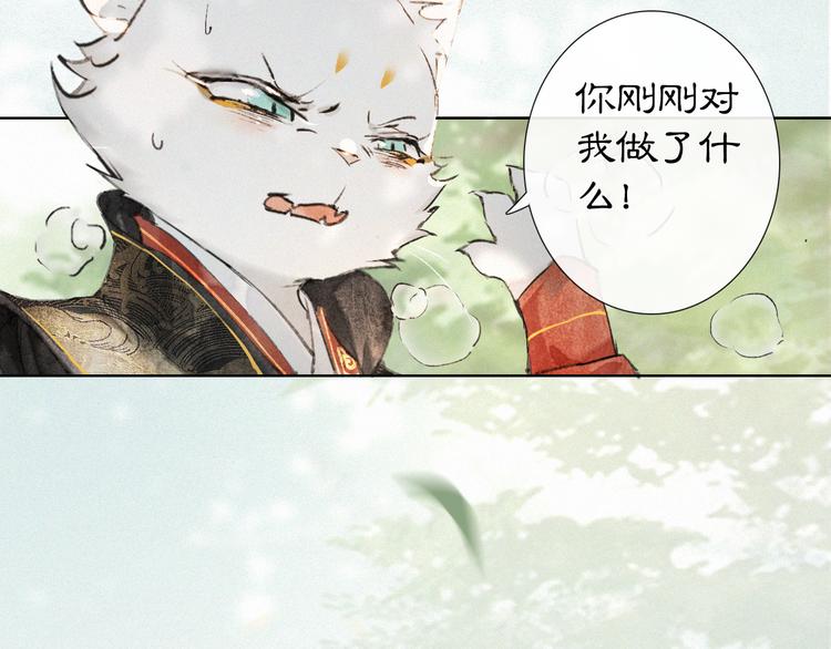 第25话 乌淼的计划47